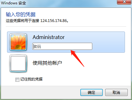 ssh登录windows云服务器