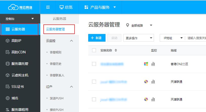 网站获取云服务器资源