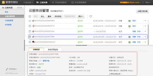 网站获取云服务器资源