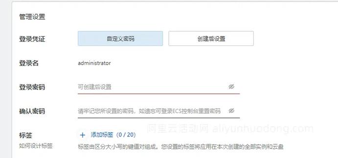 锐捷云服务器密码