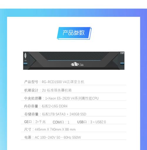 锐捷云服务器密码
