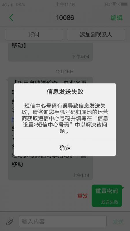 阿里云短信群发服务器异常
