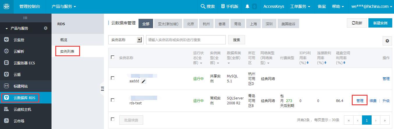 云数据库怎么选服务器