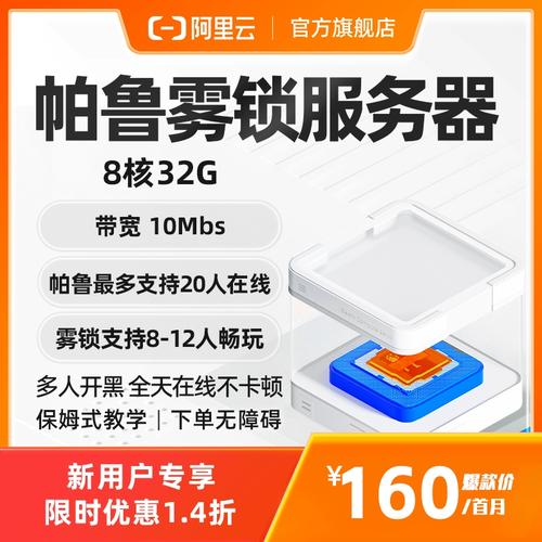 私人游戏云服务器