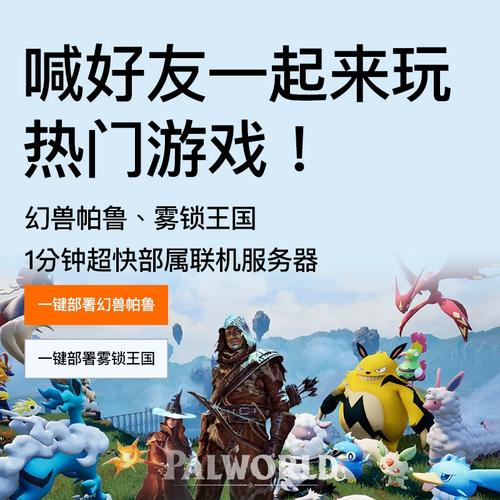 私人游戏云服务器