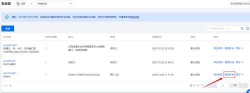 清华同方教育云怎么取消服务器