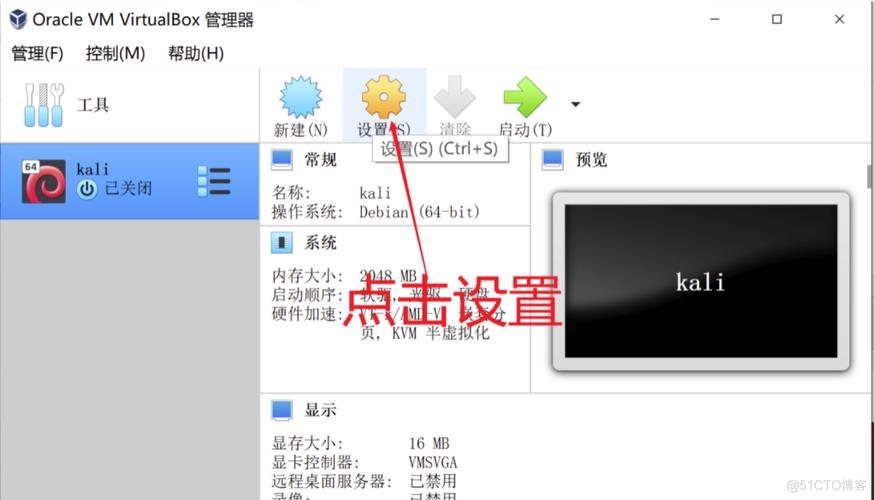 kali云服务器外网木马
