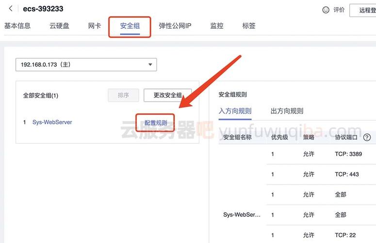 云服务器怎么开模拟器端口