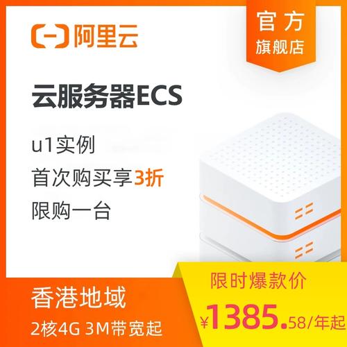 阿里云香港服务器好吗
