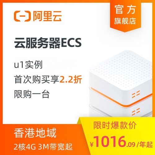 阿里云香港服务器好吗
