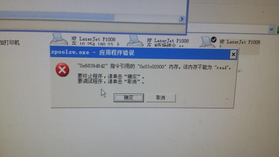 云桌面打印服务器错误