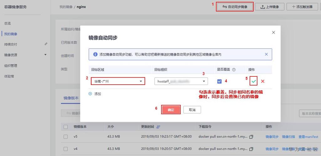 关于android云服务器镜像的信息
