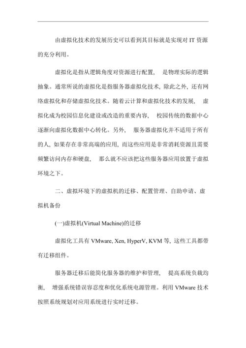 云服务器销售模式分析论文