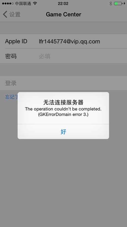 云速app无法连接到服务器
