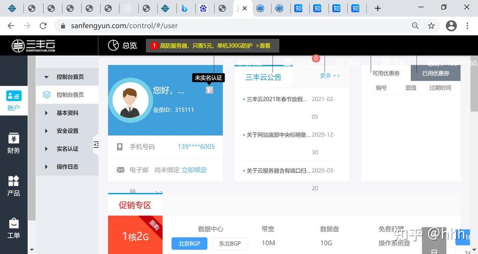免费虚拟云服务器铭