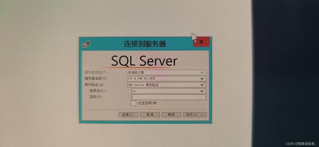 自建sql云服务器