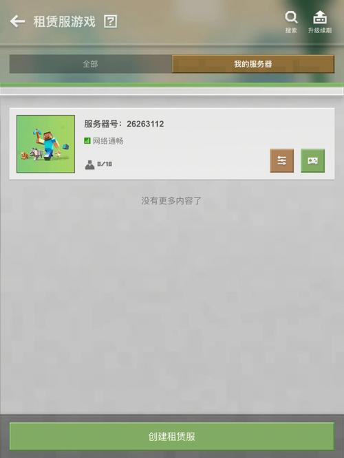米其云服务器