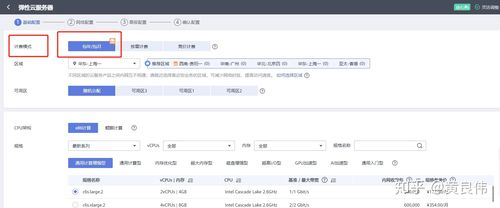 云服务器如何算摊销