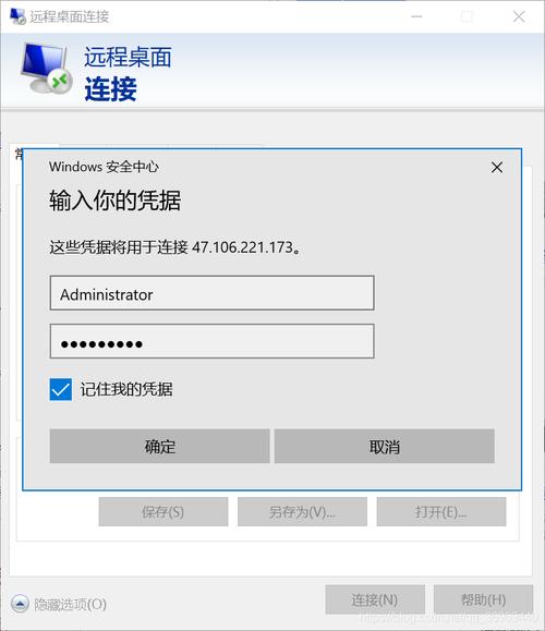 阿里云远程连接进服务器