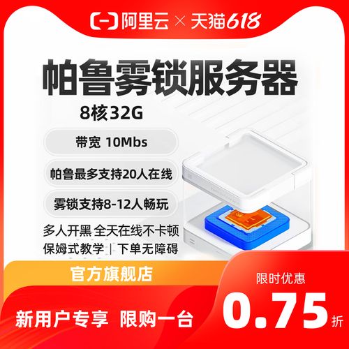 阿里云服务器宽度