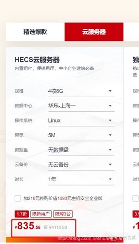 买云服务器哪个平台好
