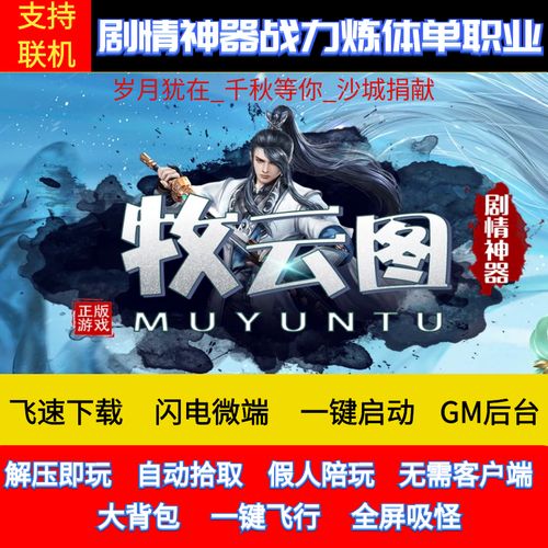单机传奇用多大云服务器