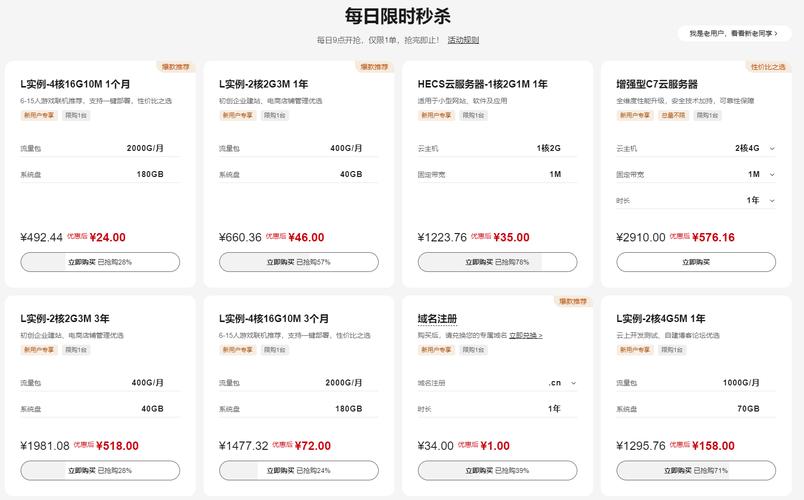 华为云服务器计费方法失败