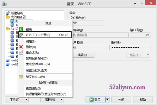阿里云linnx服务器教程
