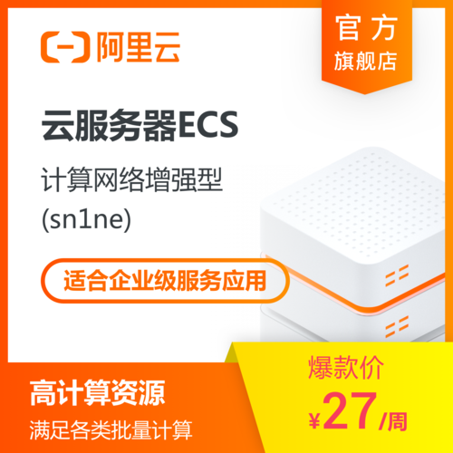 云服务器选择哪种好用些