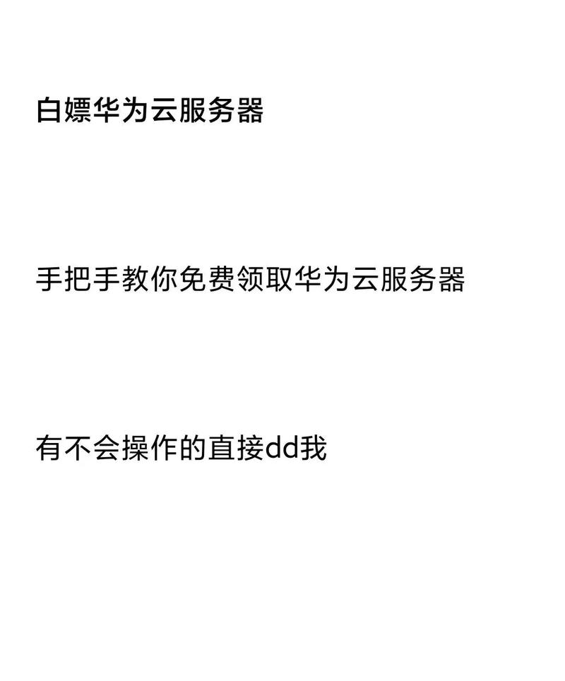 如何连接华为云服务器地址