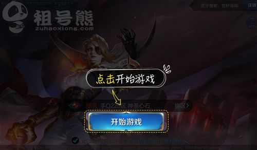 王者荣耀腾讯云服务器登录