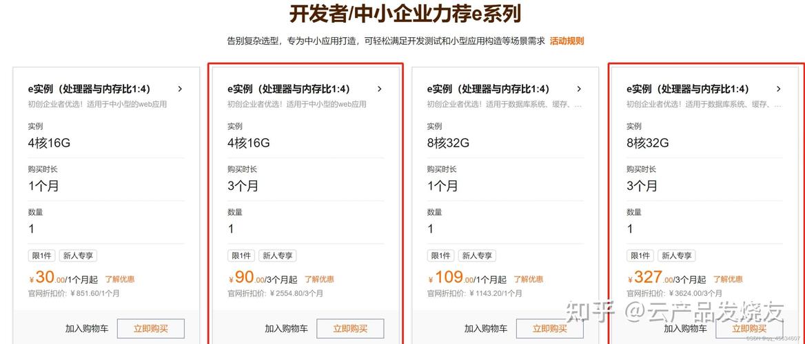 有没有云服务器加盟项目