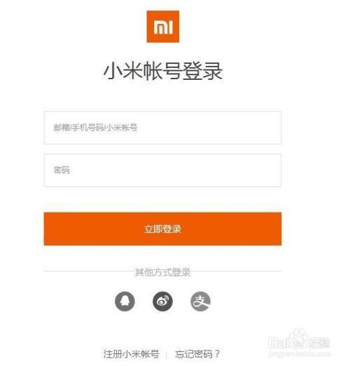 小米云服务器登录密码
