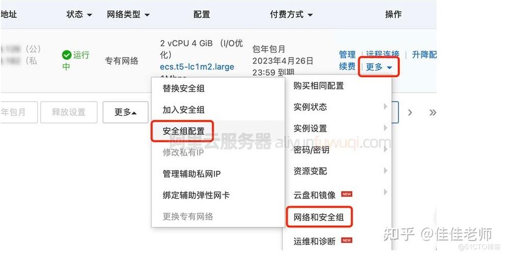 怎么建立阿里云服务器