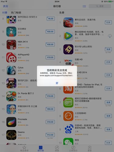 为什么点下载没反应?