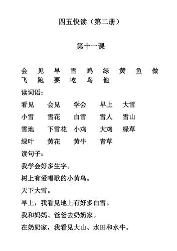 快读小说为什么?