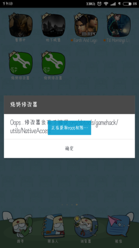 修改器为什么打不开?