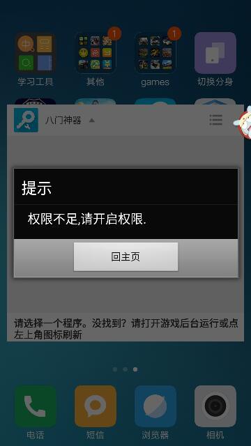 修改器为什么打不开?