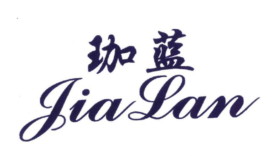 伽蓝怎么读?