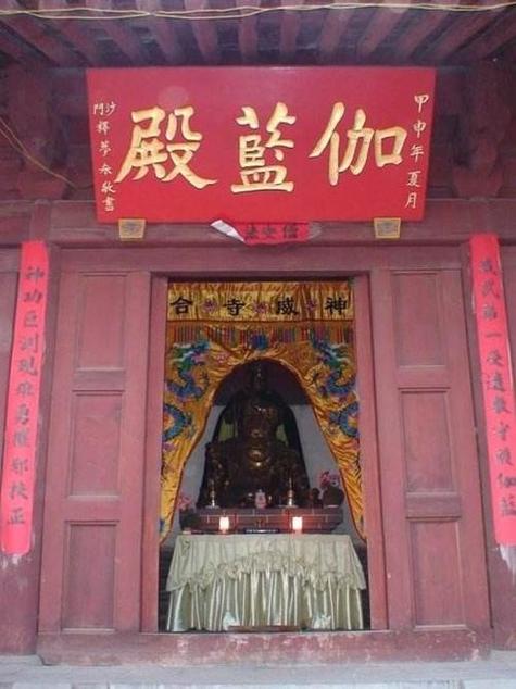 伽蓝怎么读?