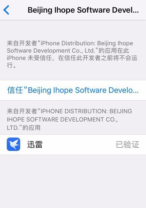 为什么迅雷闪退?