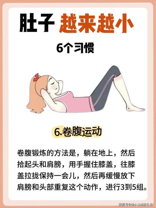 肚子上的赘肉怎么减?