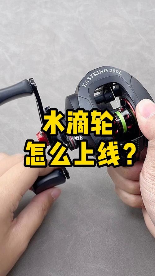 水滴轮怎么上线?