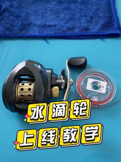 水滴轮怎么上线?
