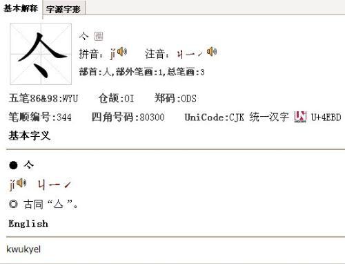 醢怎么读?
