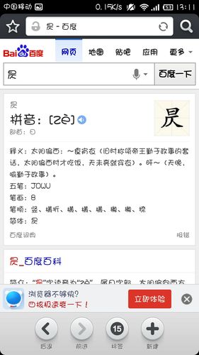 醢怎么读?