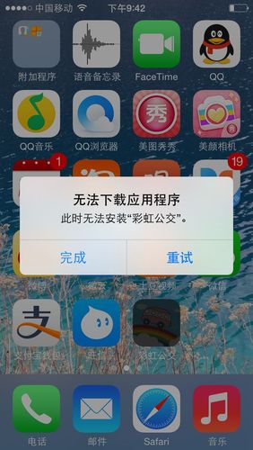 app为什么安装失败?