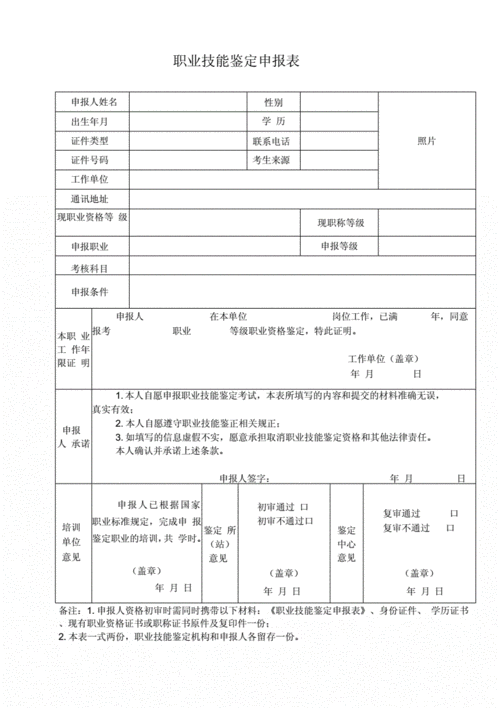 专业技能怎么填?
