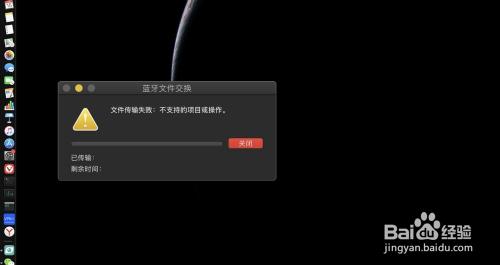 文件无法传送为什么?