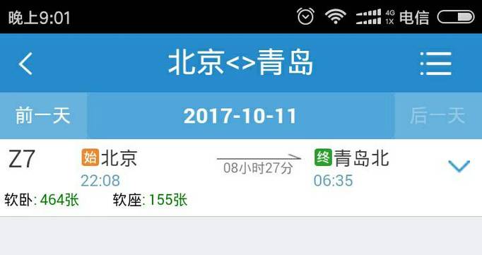 为什么查不到火车票?